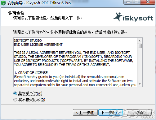 iSkysoft PDF Editor 6 pro破解版