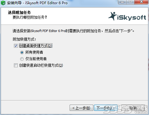 iSkysoft PDF Editor 6 pro破解版