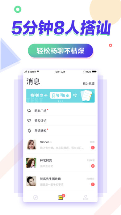 懂先生app苹果版下载-懂先生ios版客户端下载v1.1.8图3