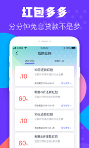 河马钱贷app安卓版截图5