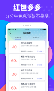 河馬錢貸app安卓版截圖5