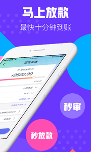 河马钱贷app安卓版截图3
