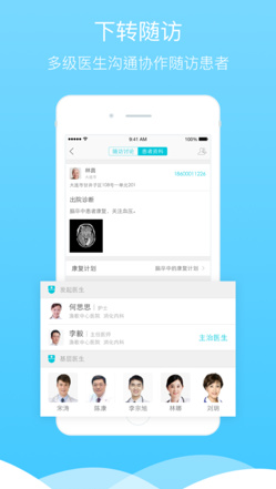 渔歌医疗最新手机版下载-渔歌医疗app安卓版下载v4.8.2图2