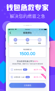 河马钱贷app安卓版