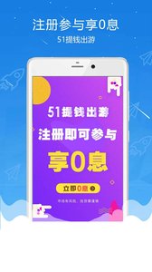 白领贷app安卓版截图1