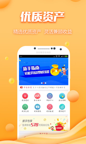 小濱金融app手機(jī)版截圖4