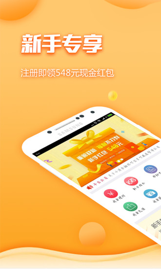 小滨金融app手机版截图1