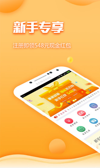 小濱金融app手機(jī)版截圖1