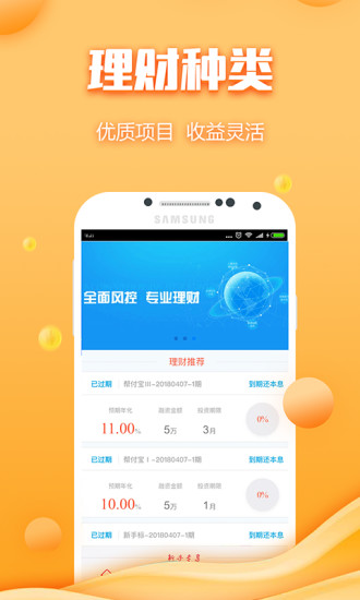 小滨金融app手机版截图3