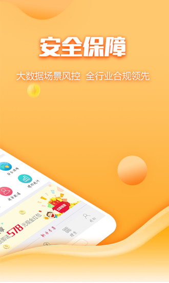 小濱金融app手機(jī)版截圖2