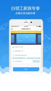 白领贷app安卓版