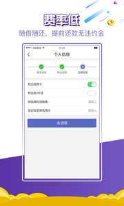 借多少app最新版截图1