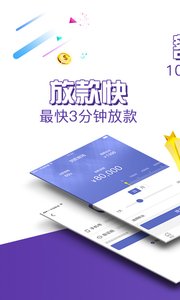 借多少app最新版截图3