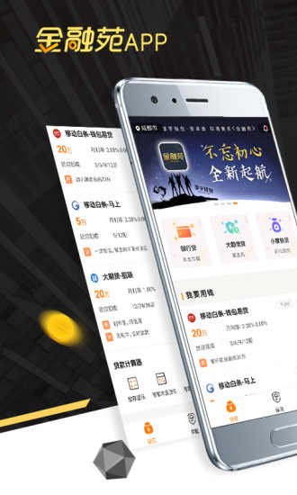 金融苑最新版客户端下载-金融苑app安卓版下载v1.2.1图1