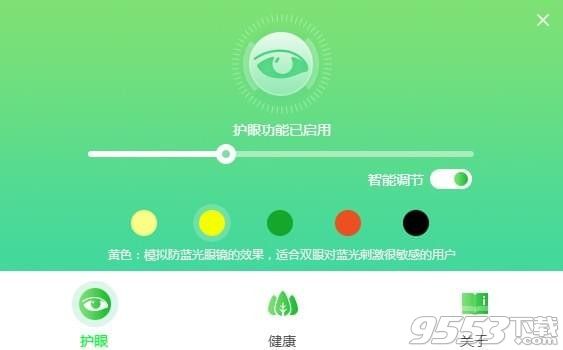 护眼睛灵最新版