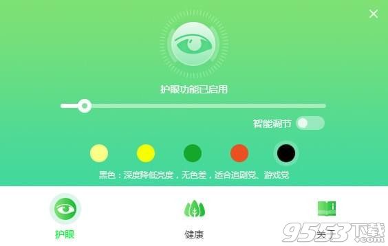 护眼睛灵最新版