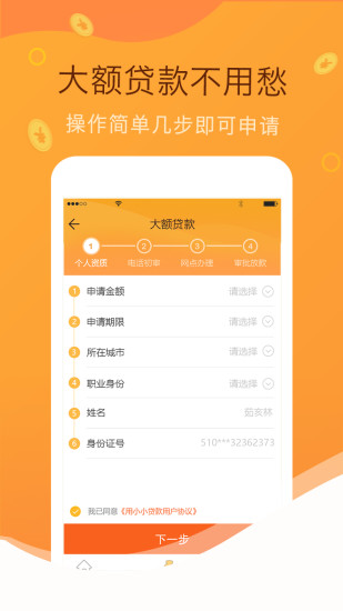 小小金融app安卓版截图4