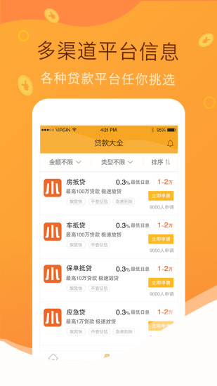 小小金融app安卓版截图3