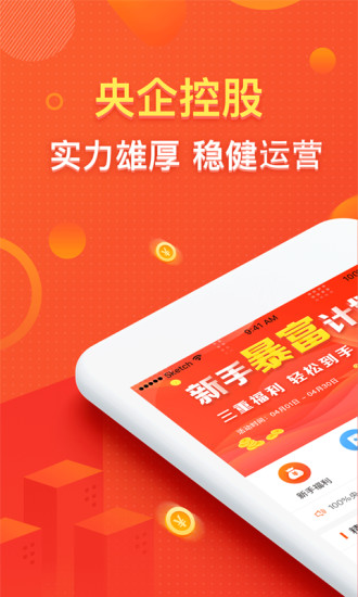 金碗理财平台ios下载-金碗理财app苹果版下载v1.8.1图1