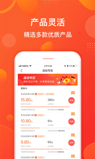 金碗理财平台ios下载-金碗理财app苹果版下载v1.8.1图3