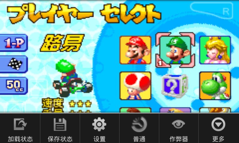 Mario Kart Tour官网安卓版截图4