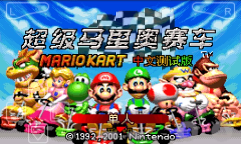 Mario Kart Tour官网安卓版截图3