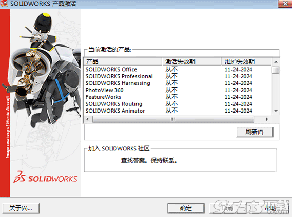 solidworks2015破解版下载 64/32位(附破解文件)