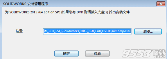 solidworks2015破解版下载 64/32位(附破解文件)