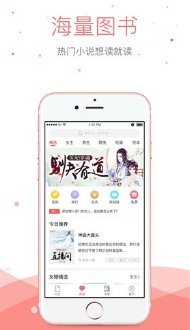 悠空小说app最新版截图3