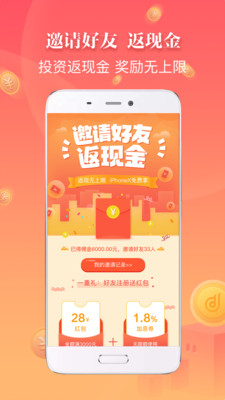 朵朵金融理财app安卓版截图5