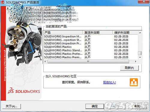 solidworks2015序列号和密钥