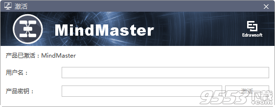 mindmaster 6.3激活码