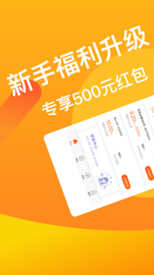91旺财最新版客户端ios下载-91旺财app苹果版下载v4.8.0图1