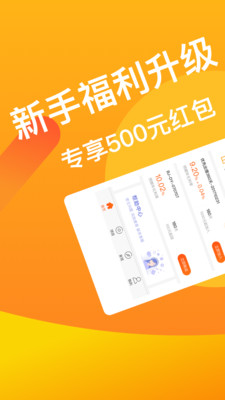 91旺财app手机版截图1