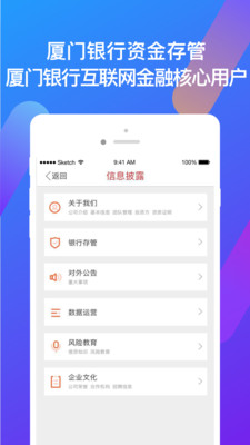 91旺财最新版客户端ios下载-91旺财app苹果版下载v4.8.0图3