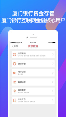 91旺财app手机版截图3