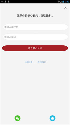 掌心长兴app最新版截图3