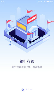 微品金融app截图2