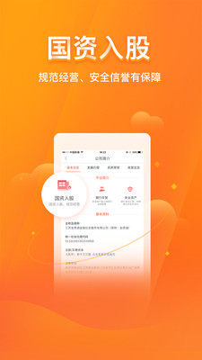 金票通手机理财平台ios下载-金票通app苹果版下载v3.3.1图4