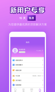 新口子app安卓版截图1