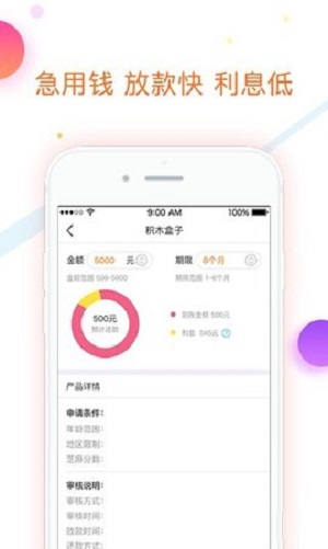 智贷之家手机最新版下载-智贷之家app安卓版下载v1.1.7图4