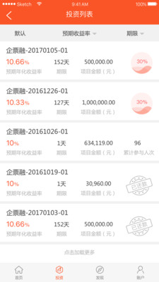 钱趣多金融理财平台下载-钱趣多app安卓版下载v3.3.3图3