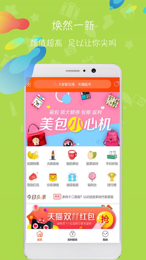 淘无忧app安卓版截图2