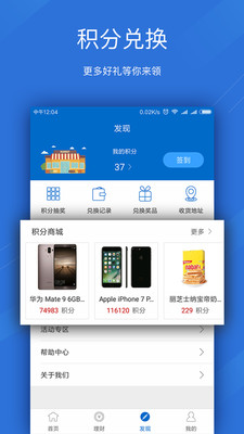 智融会app手机版截图3