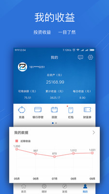 智融会app手机版截图4