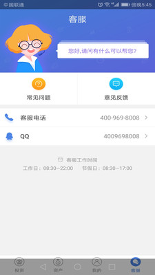 小康资本手机理财平台下载-小康资本app安卓版下载v2.7.0图3