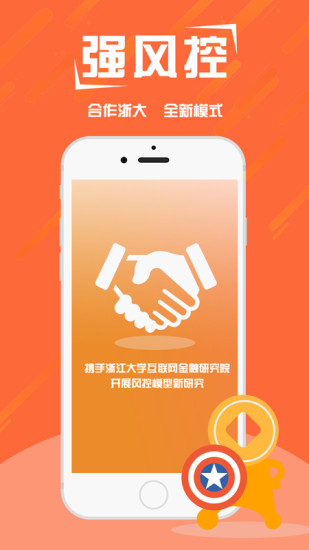 杭文投app安卓版截图2