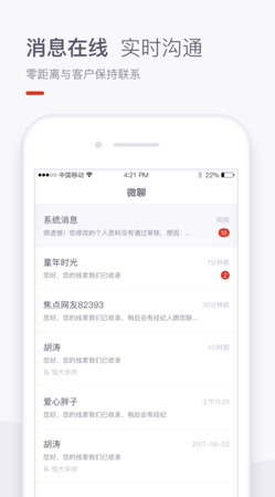 焦点卖房最新苹果版下载-焦点卖房ios手机版下载v2.6.4图2