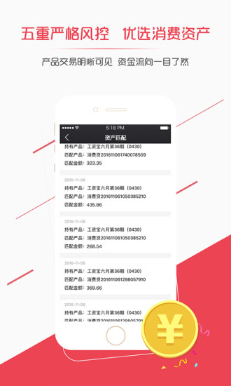 聚生财app安卓版截图4