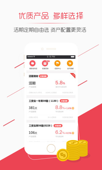 聚生财app苹果版截图2